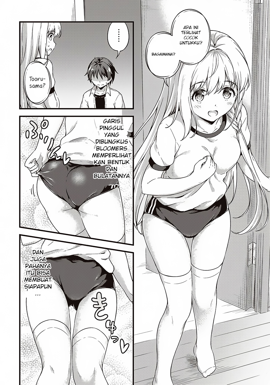 Boku no Heya ga Dungeon no Kyuukeijo ni Natteshimatta Ken chapter 5